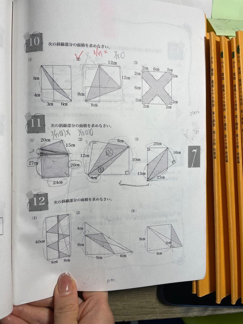 小5 算数 最高レベル特訓問題集、解答、難問解説