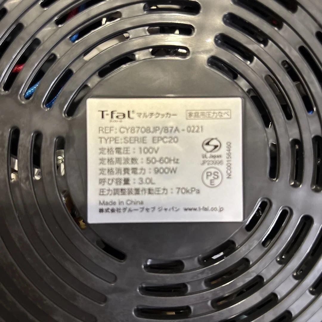 【未使用】T-fal Cook4me 電気圧力鍋