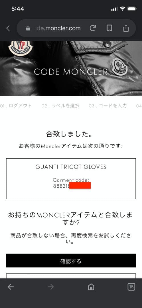 MONCLER リブ編み手袋 サイズL 黒