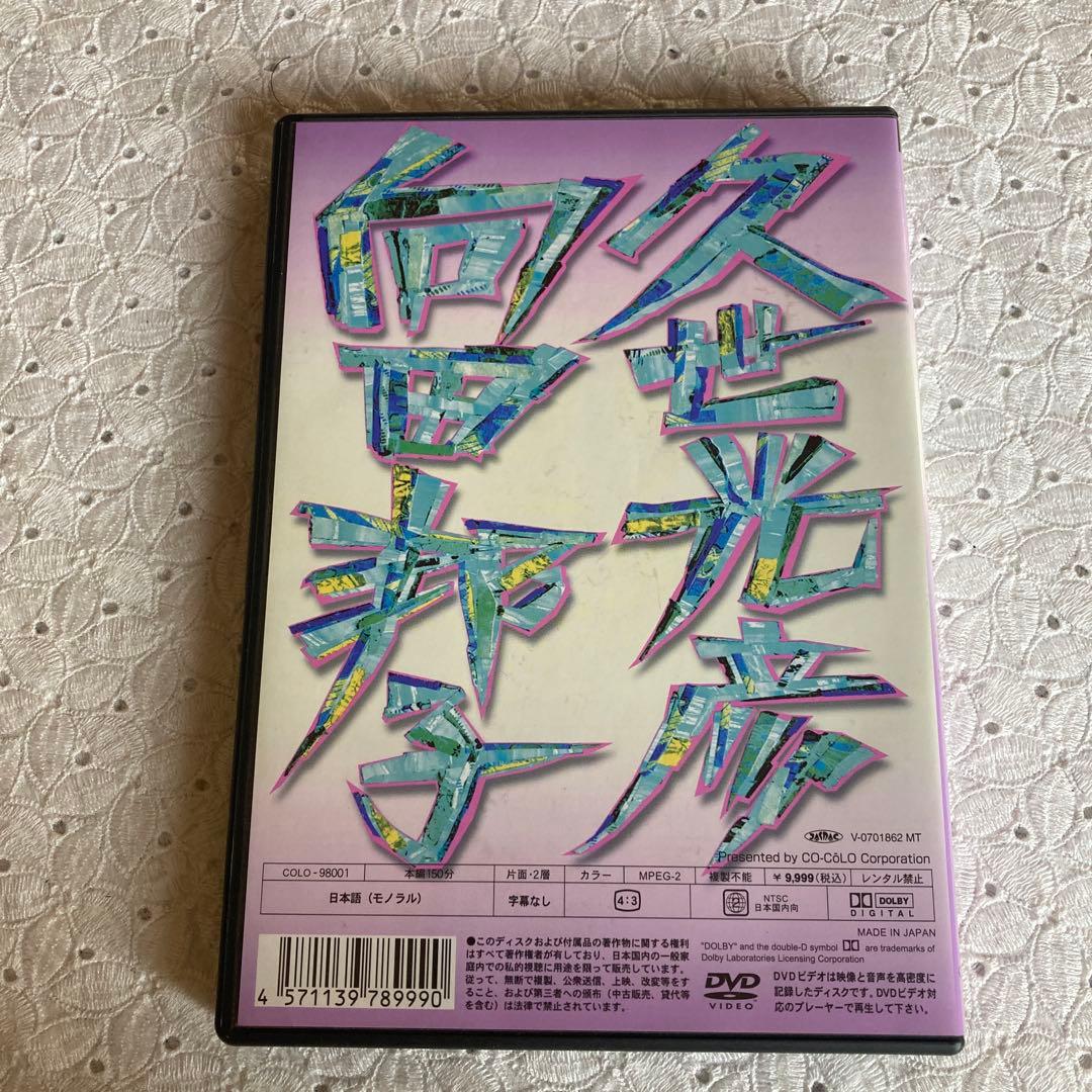 沢田研二 源氏物語 DVD♦️dvdに歪みあり♦️
