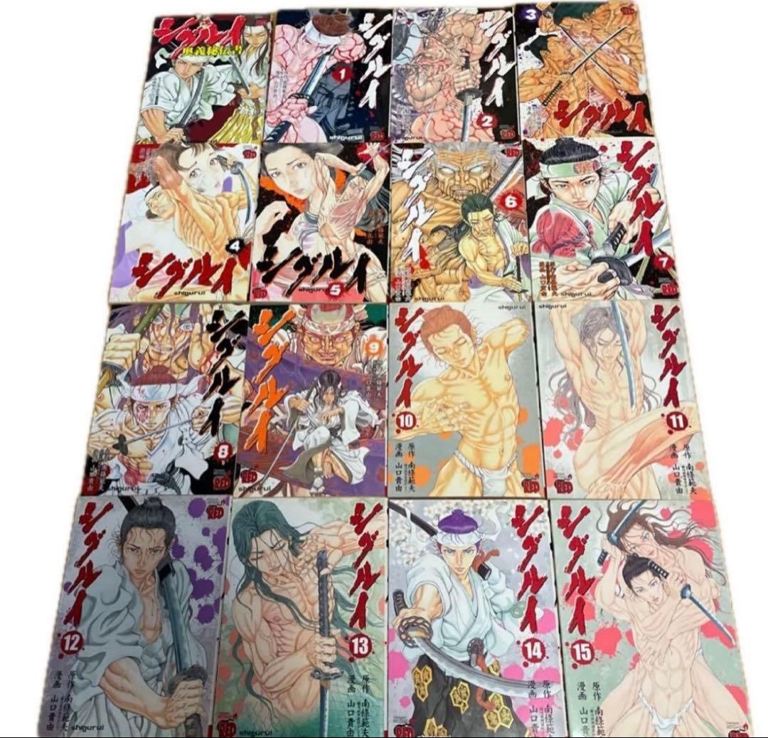 シグルイ　全15巻＋奥義秘伝書☆16冊 南條範夫／原作　山口貴由／漫画☆中古本