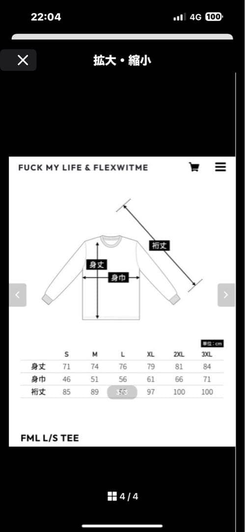 Fuck my life Flexwitme Long T シャツ