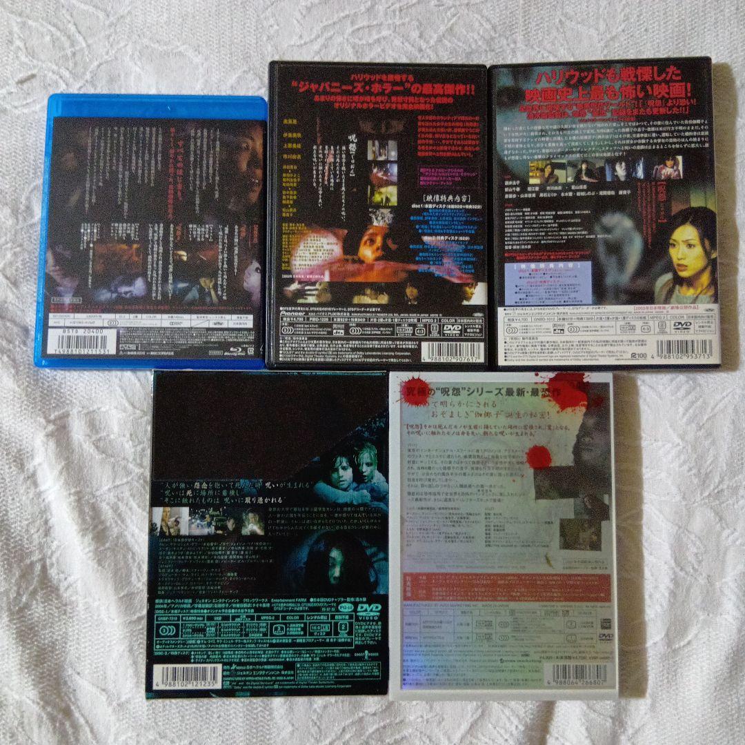 呪怨　清水崇監督作セット　ＤＶＤ　Blu-ray