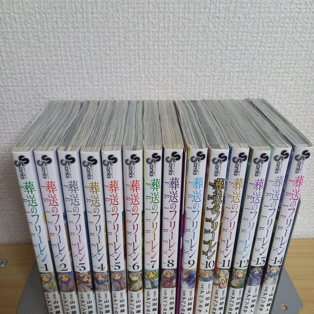 葬送のフリーレン１～１４巻+おまけ
