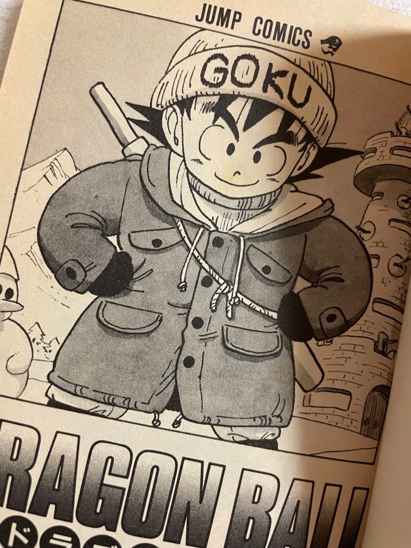 ドラゴンボール 5巻 初版
