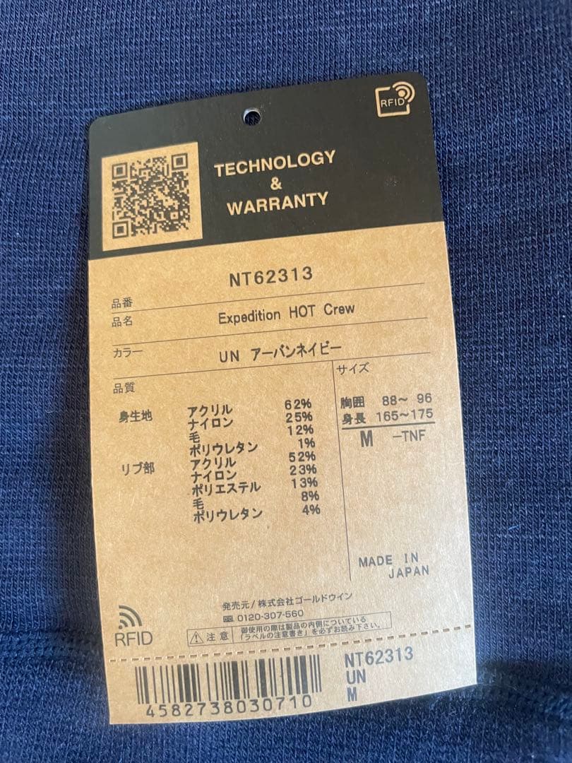 THE NORTH FACE NT62313 エクスペディションホットクルー