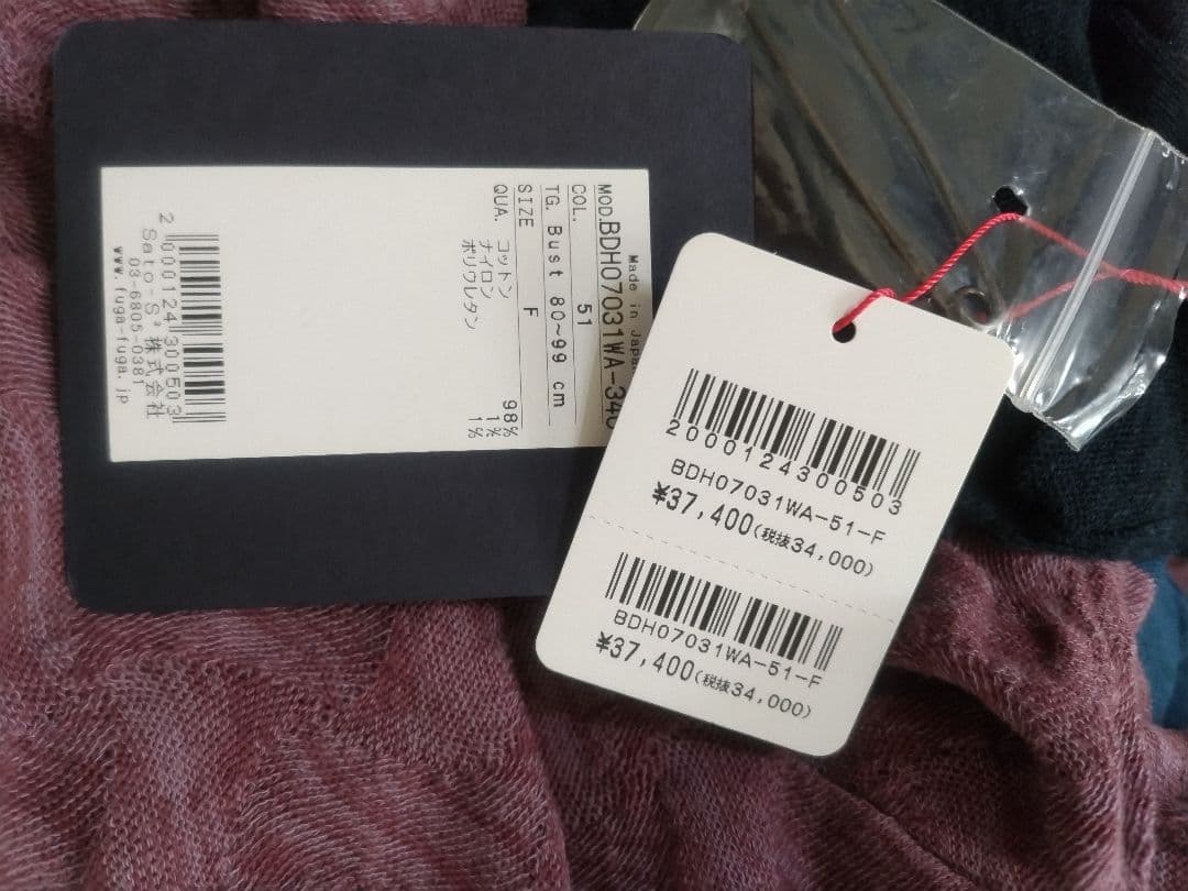 ✨週末お値下✨ FUGAFUGA カーディガン新品未使用