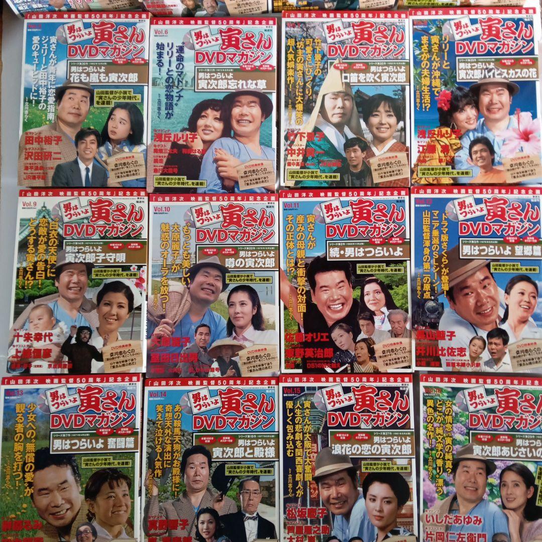 男はつらいよ寅さん DVDマガジン 全巻セット