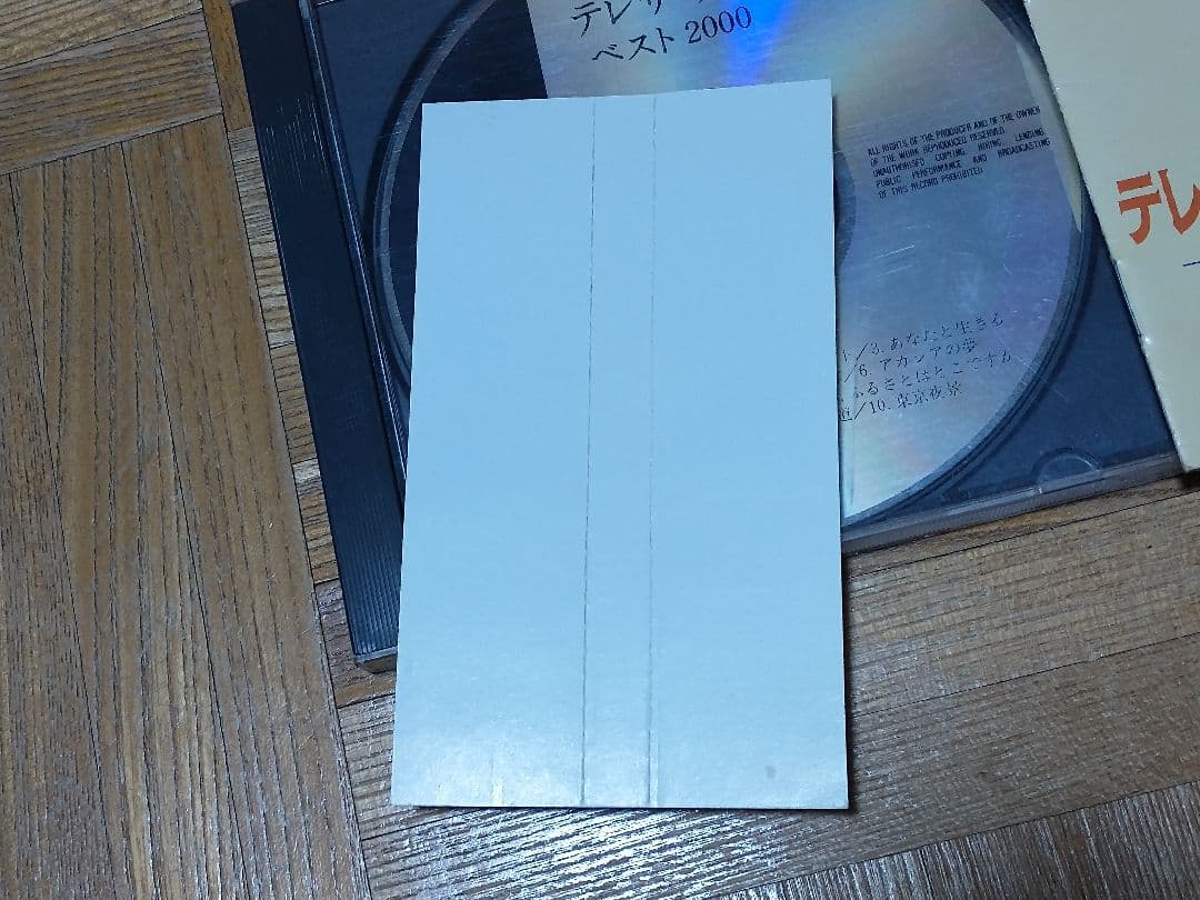 テレサ・テン ベスト 2000 SERIES POCH-1204