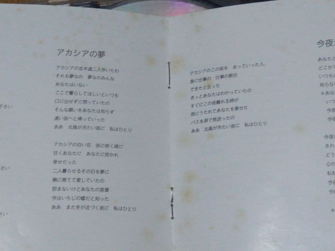 テレサ・テン ベスト 2000 SERIES POCH-1204