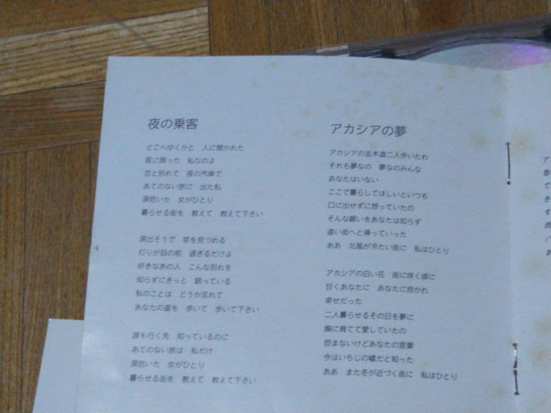 テレサ・テン ベスト 2000 SERIES POCH-1204