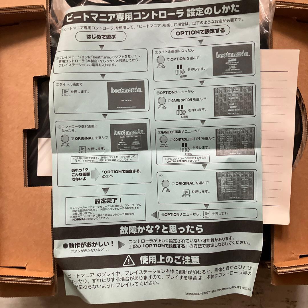 未使用品、ビートマニア、コントローラ、プレイステーション用、ASCII.廃盤