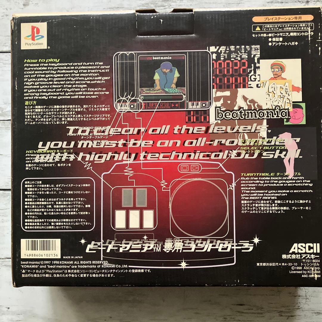 未使用品、ビートマニア、コントローラ、プレイステーション用、ASCII.廃盤