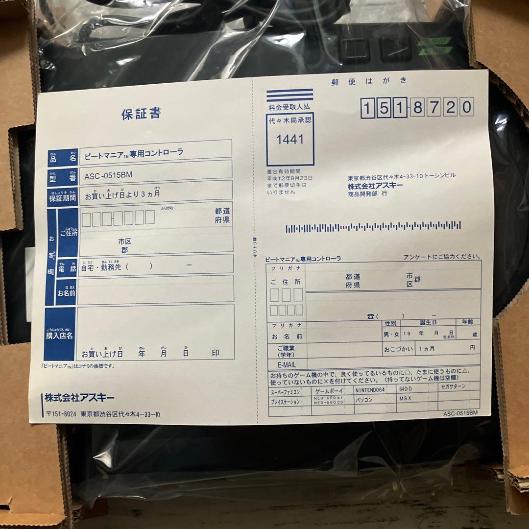 未使用品、ビートマニア、コントローラ、プレイステーション用、ASCII.廃盤