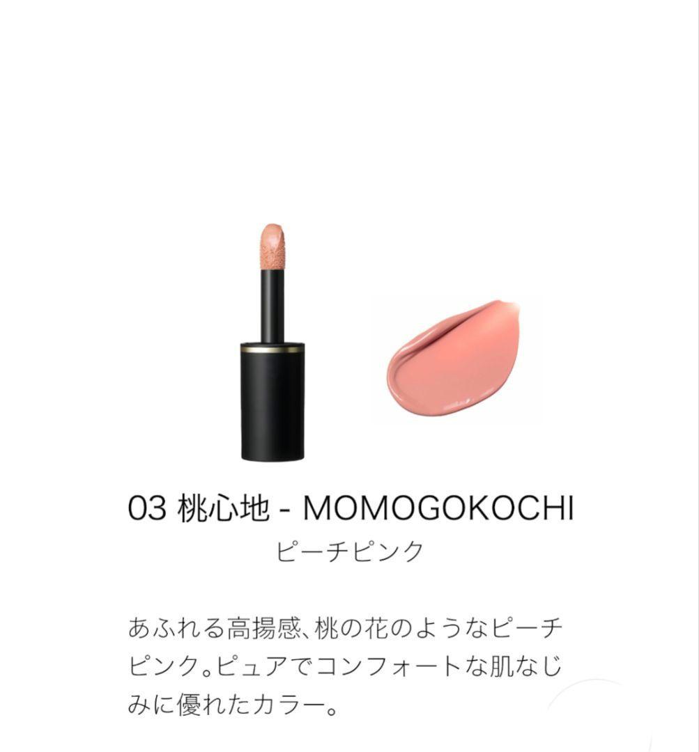 SUQQU コンプレクション フェイス カラー 03 桃心地