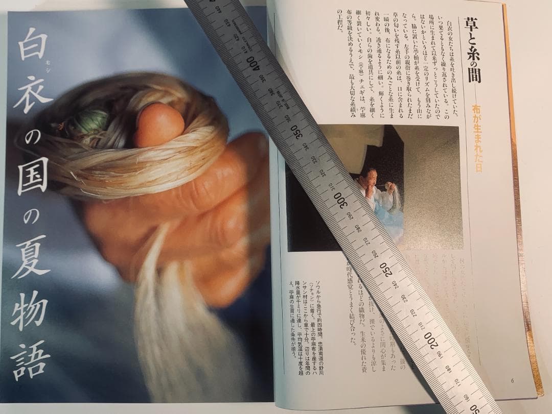 季刊銀花 セット (第114号〜第122号)7冊--No:1
