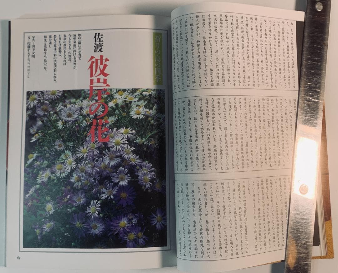 季刊銀花 セット (第114号〜第122号)7冊--No:1