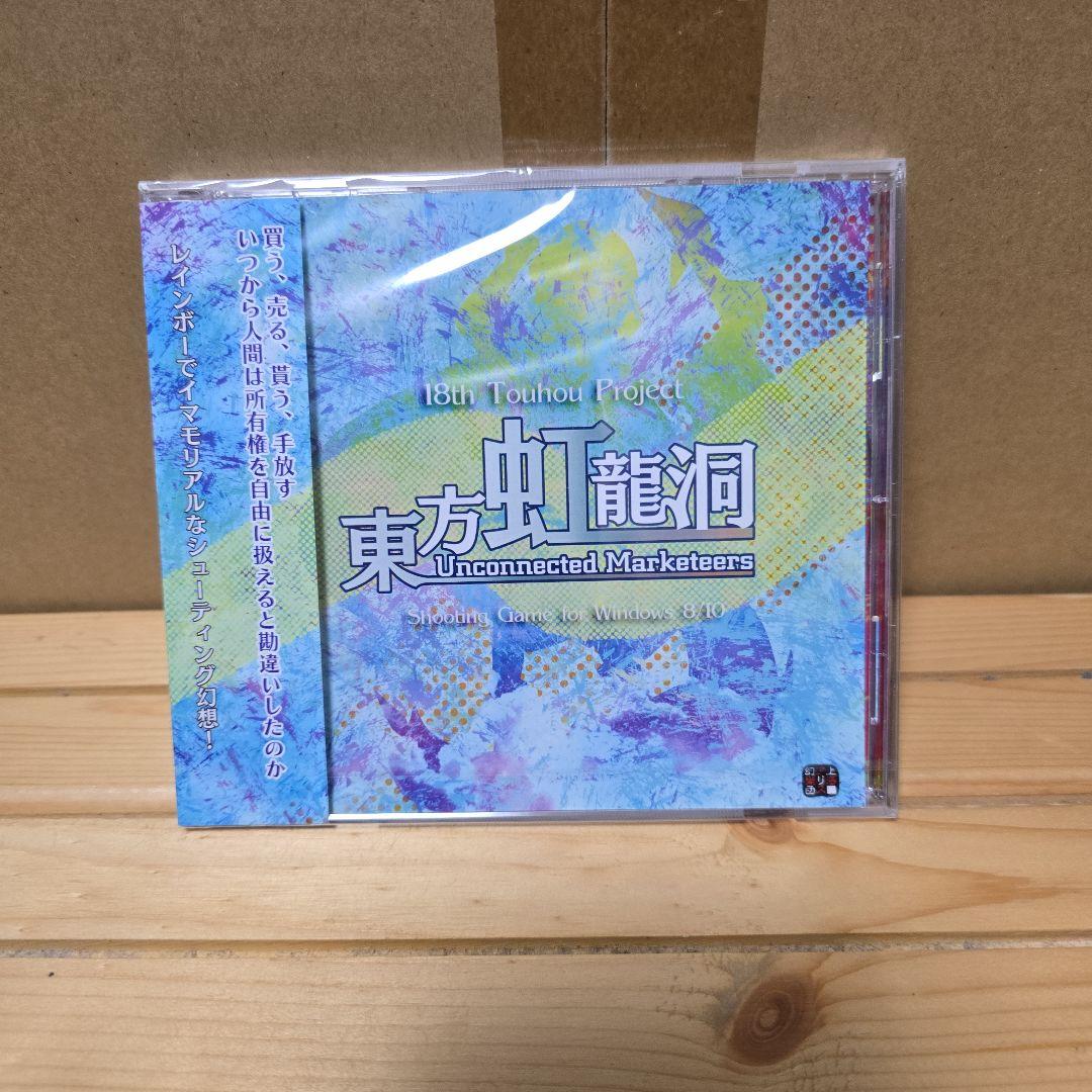 東方ゲーム9枚セット