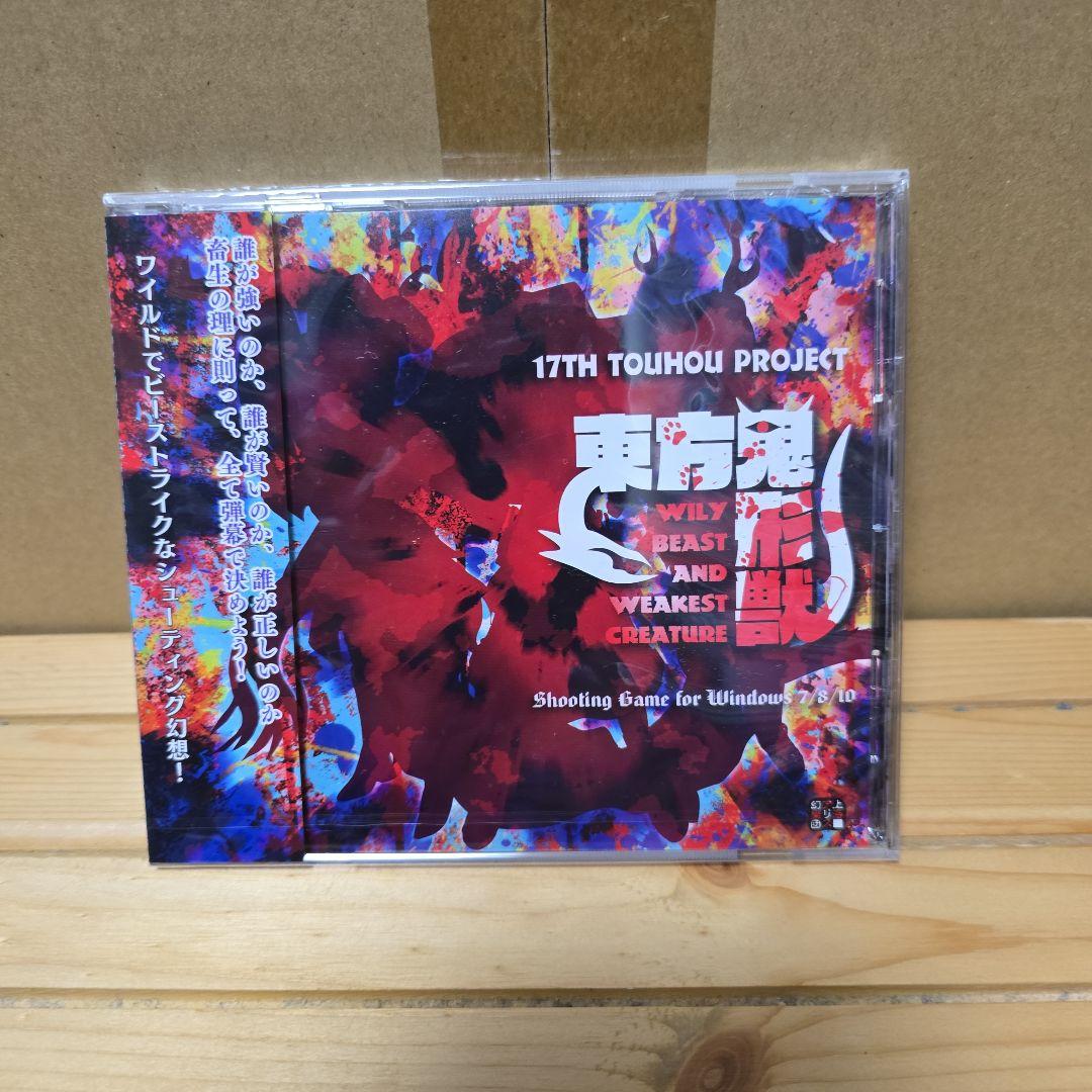 東方ゲーム9枚セット