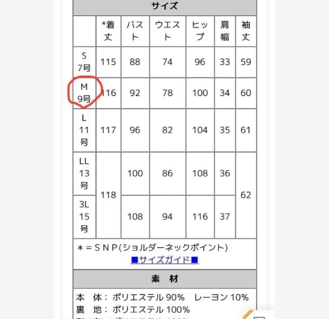 ミックスツイード　ナローワンピース　ドレス　卒園式　卒業式　入園式　入学式　受験