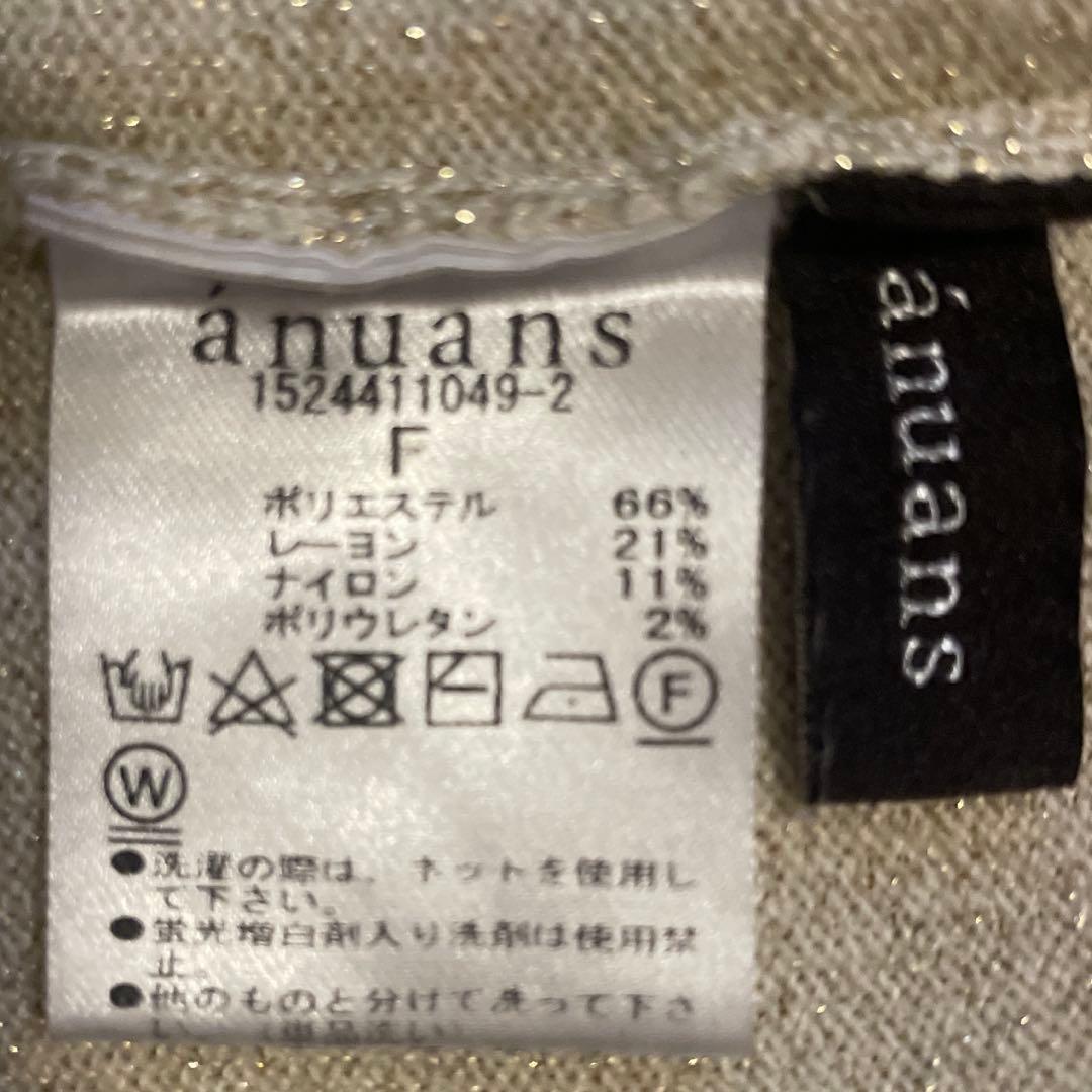 ánuans ベーシッククルーネックカーディガン ゴールド ラメ シェルボタン