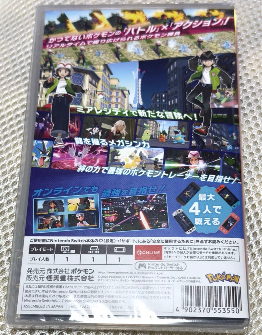 Switch ポケモンレジェンズZA 新品未開封