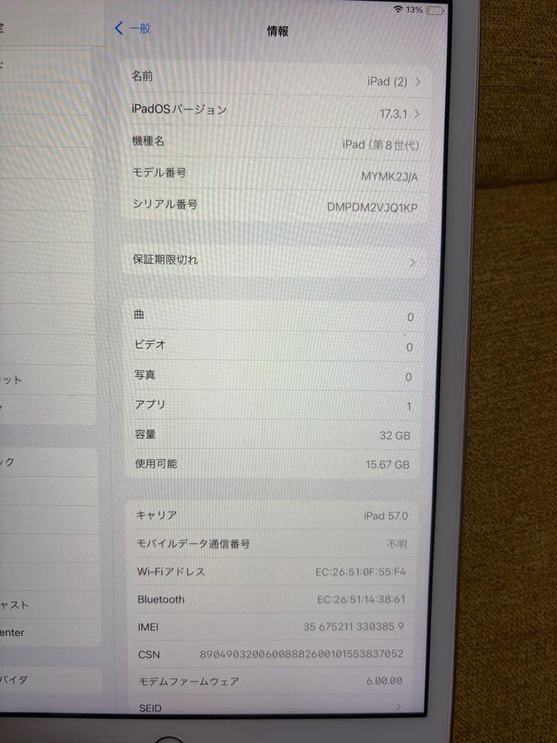 【訳あり】iPad 第8世代 Wi-Fiモデル[容量：32GB] ゴールド箱あり