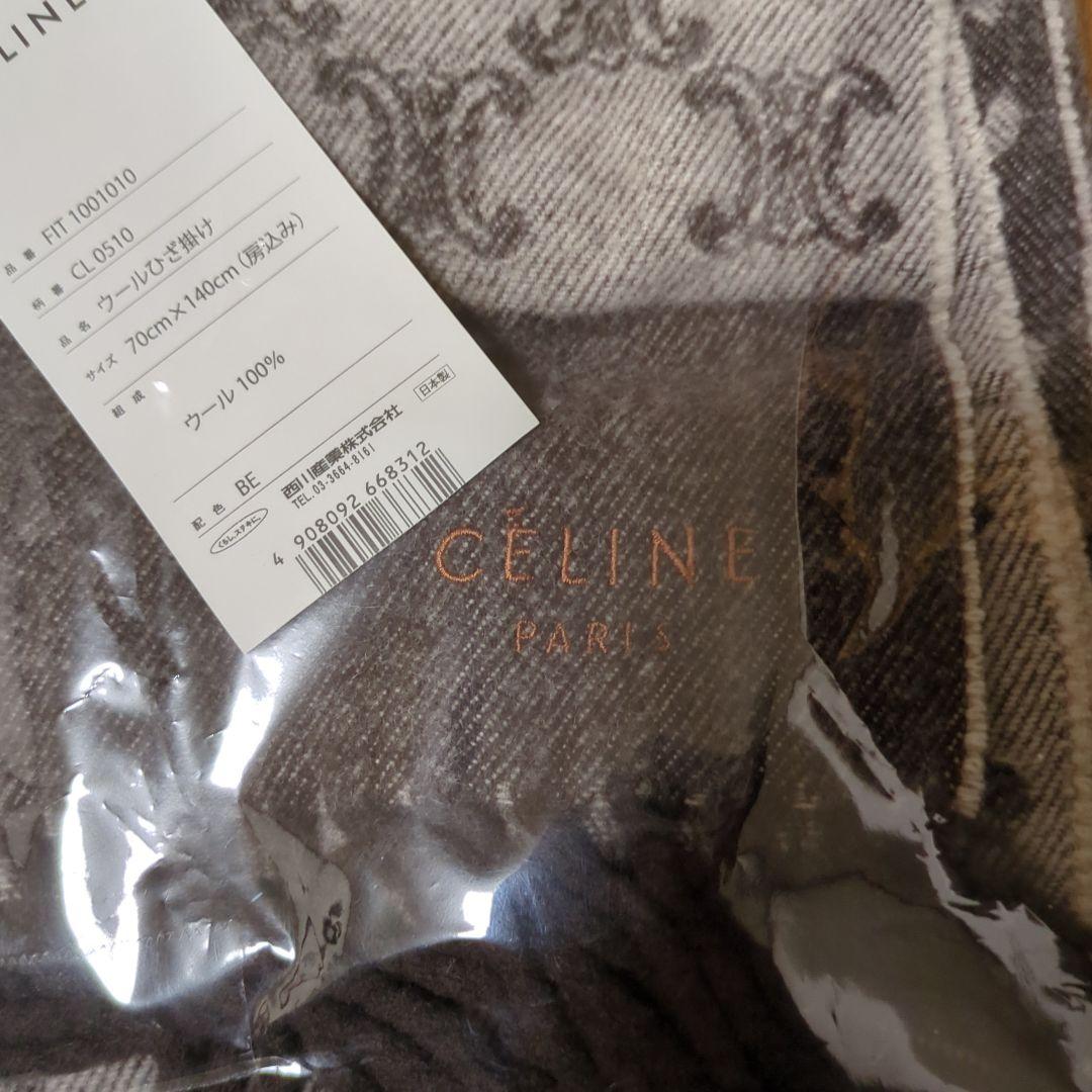セリーヌ　CELINE　ひざ掛け　ウール100%　マカダム柄　マフラー