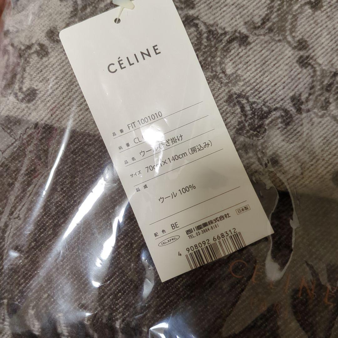 セリーヌ　CELINE　ひざ掛け　ウール100%　マカダム柄　マフラー