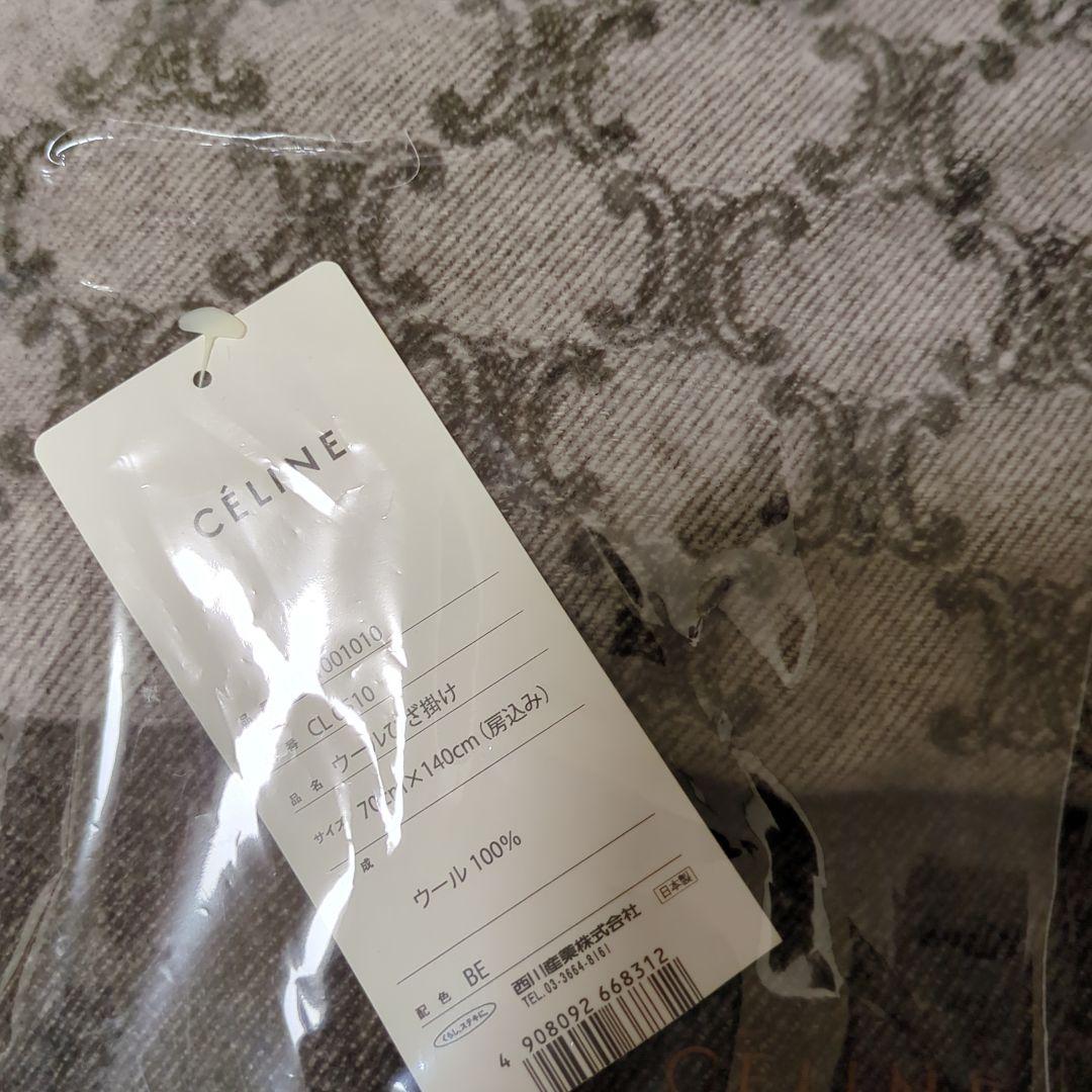 セリーヌ　CELINE　ひざ掛け　ウール100%　マカダム柄　マフラー
