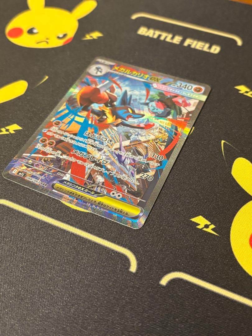 ア*ン様 メガルカリオex SAR リオルAR セット　ポケモンカード