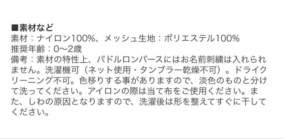 MARLMARL プレイウェア　70〜80cm 最終価格