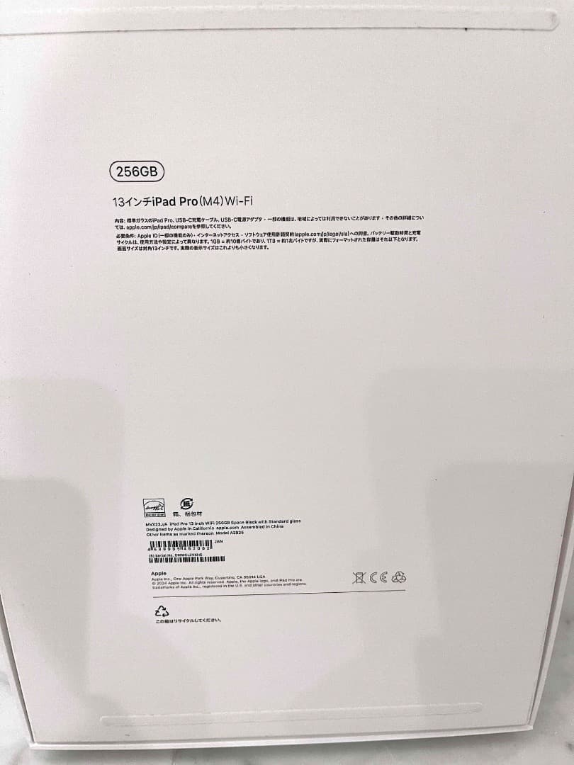 開封済み未使用品 iPad Pro 13インチM4/256GB MVX23J/A