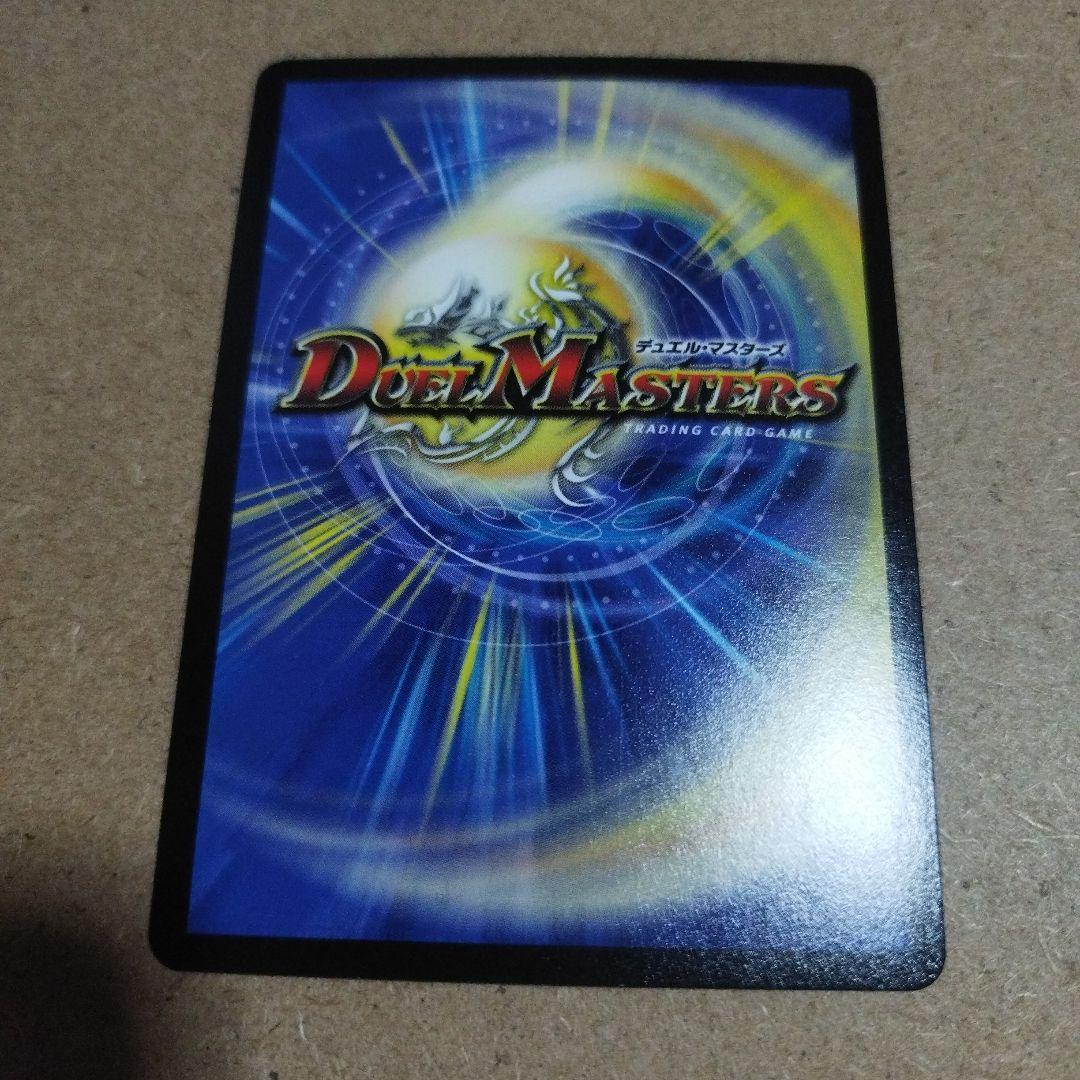 デュエルマスターズ 超戦龍覇 モルトNEXT 文字シク