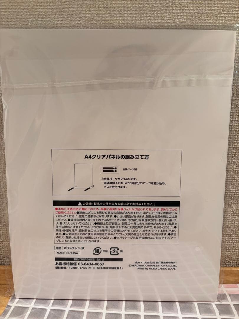 hideくじ2026 A賞メモリアルA4クリアパネル