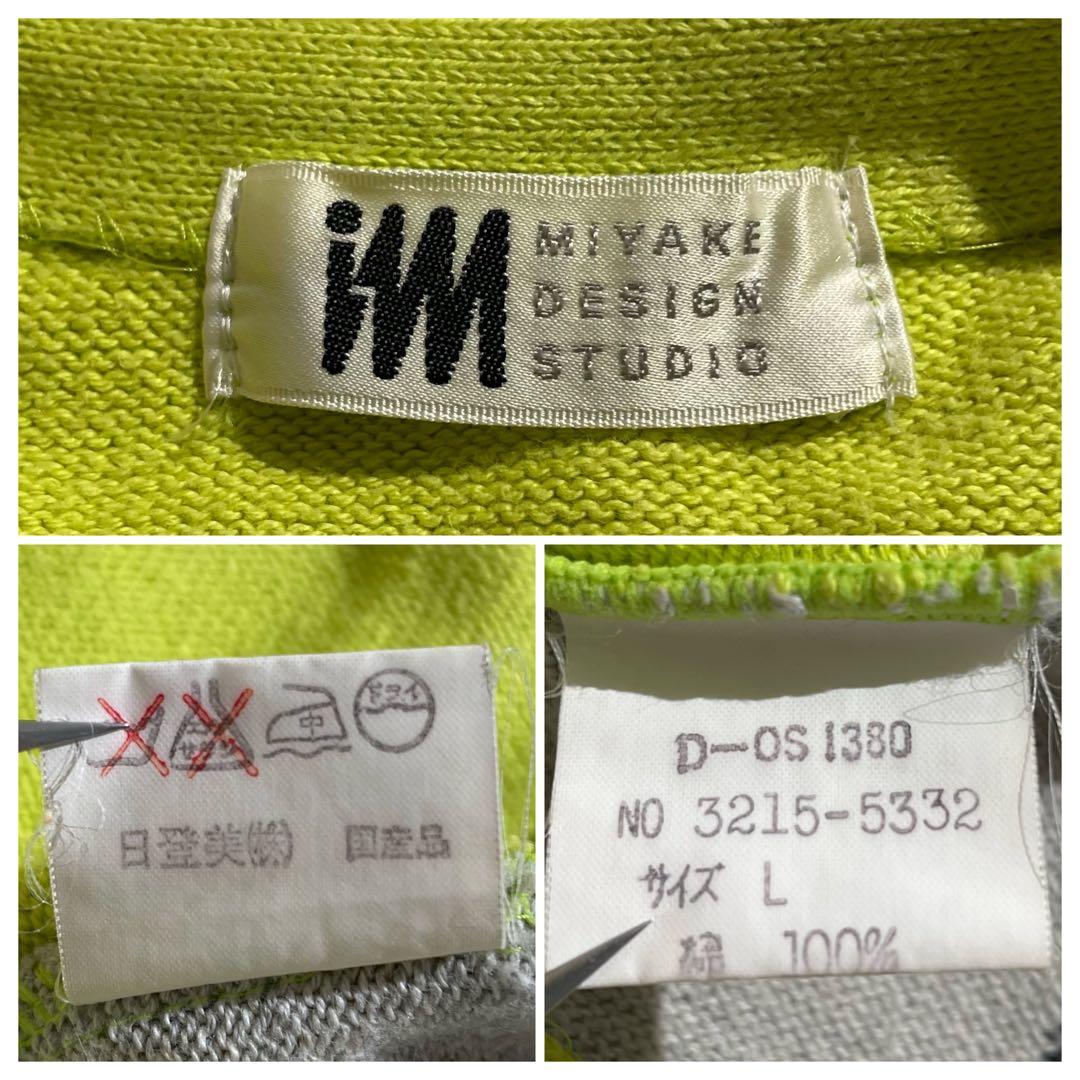 入手困難✨ イッセイミヤケ デザイン パッチワーク ニットベスト マルチカラー