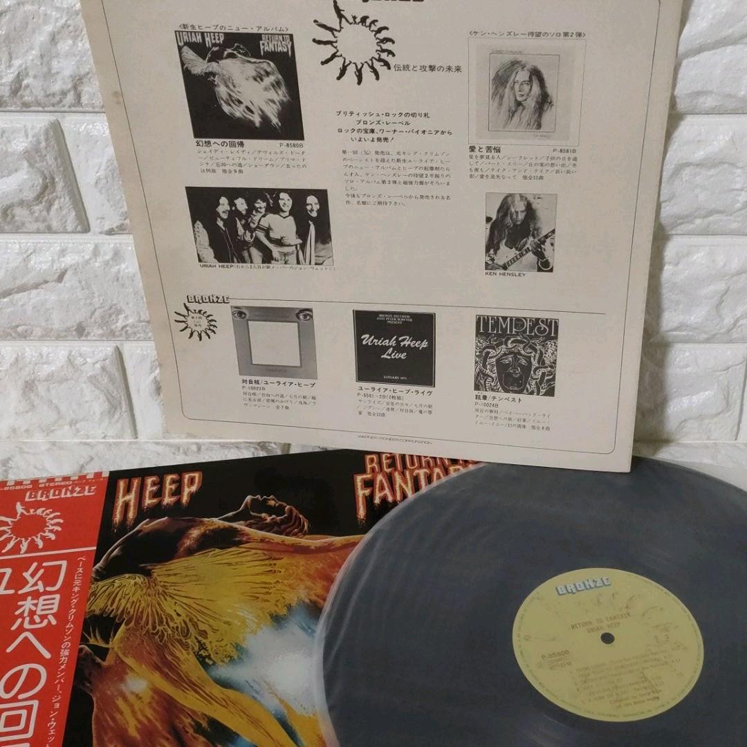〔レコード〕☆ユーライア・ヒープ『幻想 への回帰 』◆LP／レコード