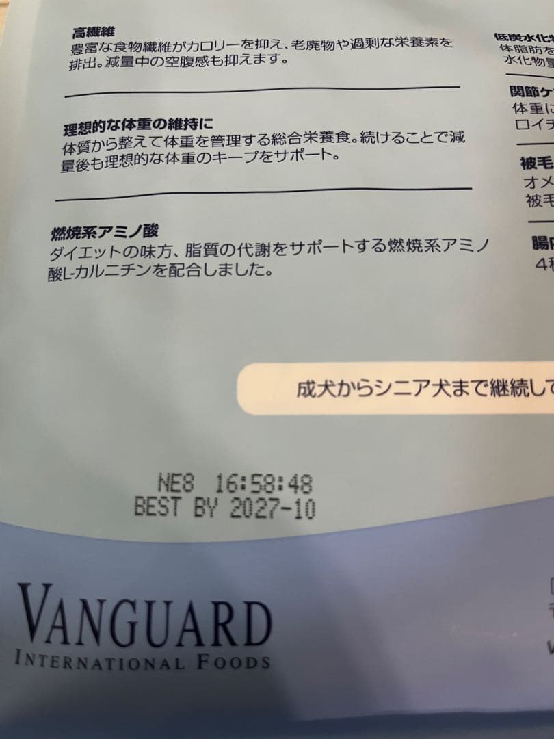 ナチュラルハーベストドッグフード