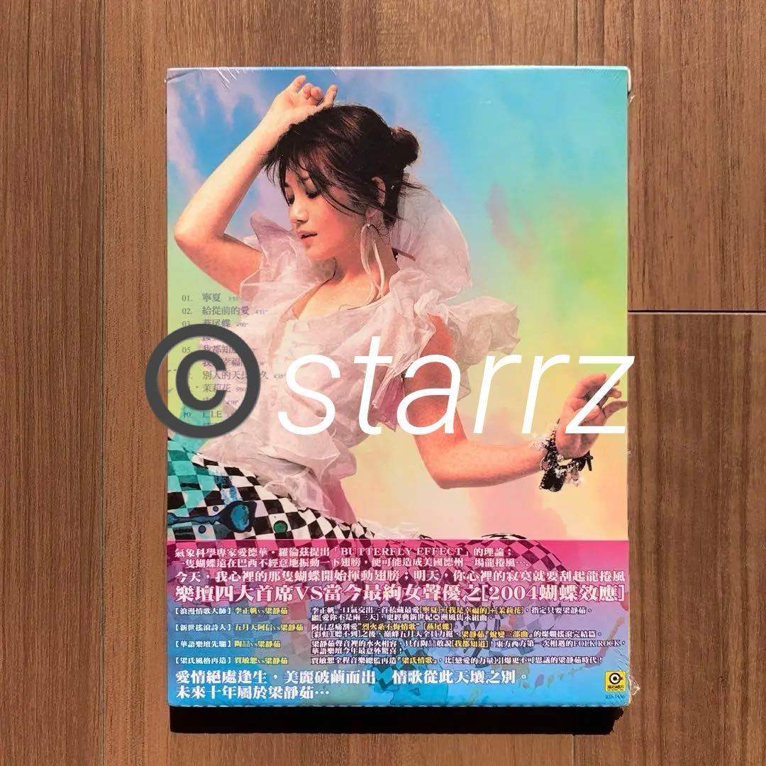 梁靜茹 Fish Leong フィッシュ・リョン 燕尾蝶 下定愛的決心 台湾盤