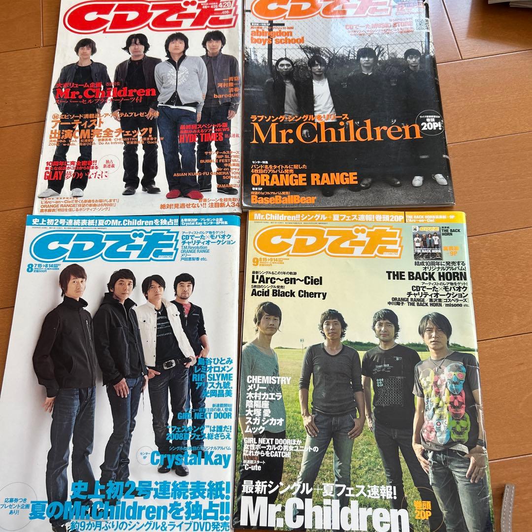 MR.CHILDREN特集 雑誌コレクション 37冊セット