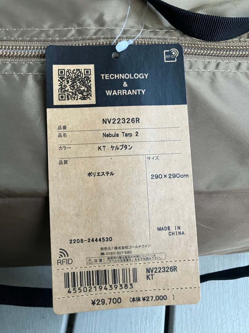 THE NORTH FACE Nebula Tarp 2 KT 290×290