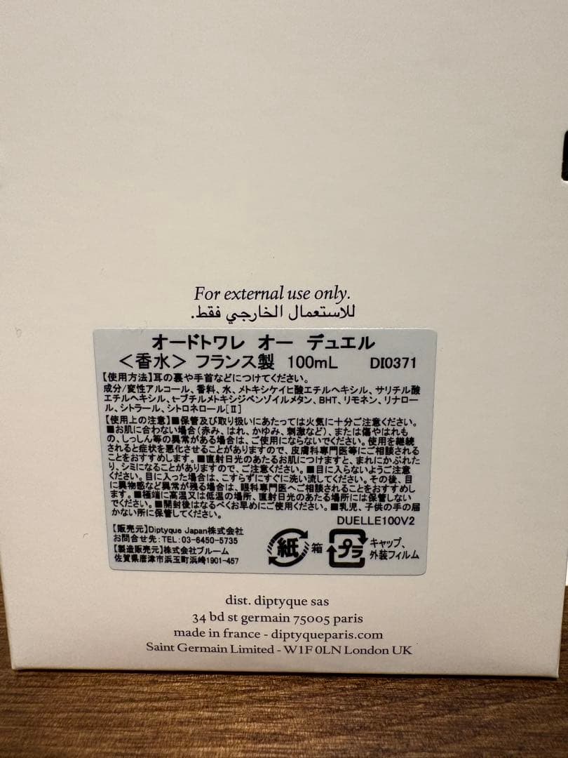 Diptyque オードトワレ デュエル 100mL