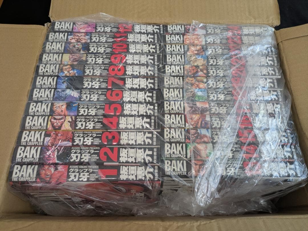 グラップラー刃牙 完全版 全巻セット 1〜24巻