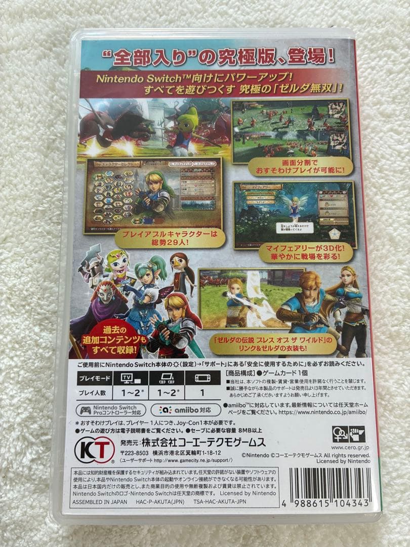 秋の夜長に♪ゼルダ無双 ハイラルオールスターズ DX