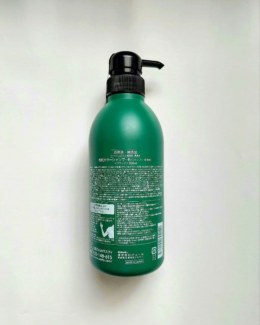 利尻昆布 白髪用カラーシャンプー ブラック 500ml