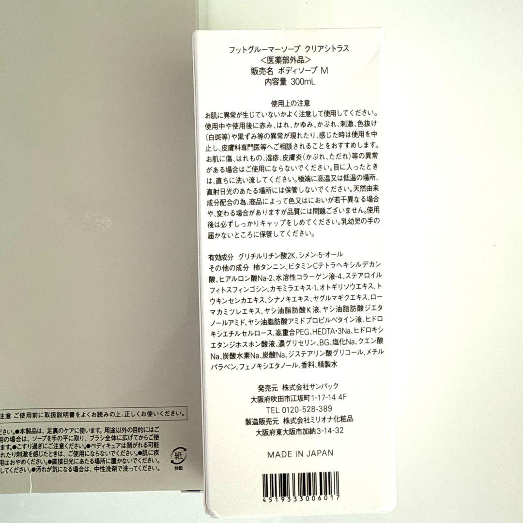 ふく様　新品足裏メンテナンスブラシ　フットグルーマーハードソープセット9900円