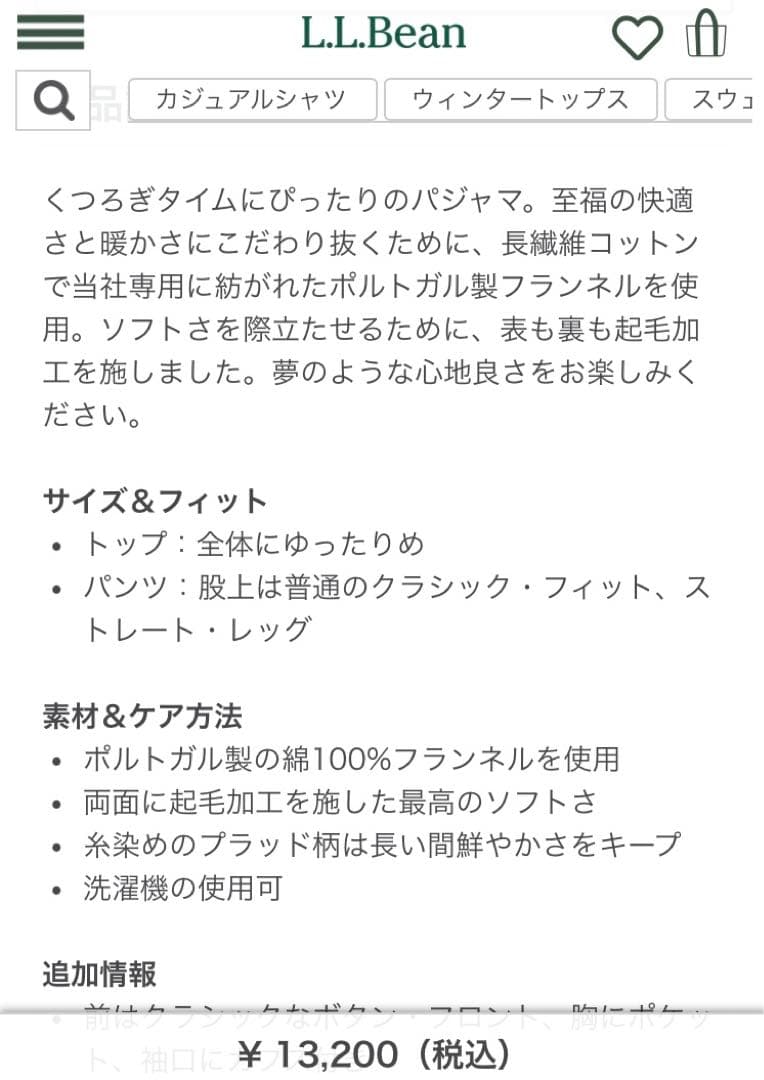 【L. L.Bean】ウィメンズ スコッチ・プラッド・フランネル・パジャマ