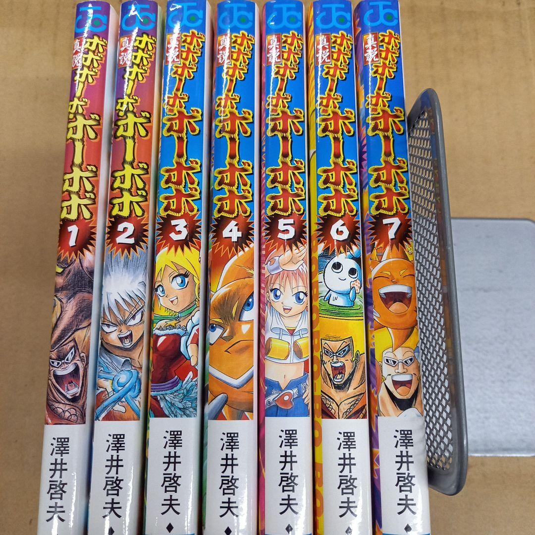 真説ボボボーボ・ボーボボ 1～7　全巻初版、初版としたら普通よりキレイ