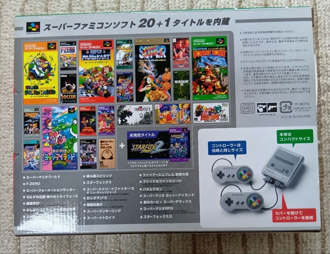 新品　ニンテンドークラシックミニ スーパーファ…