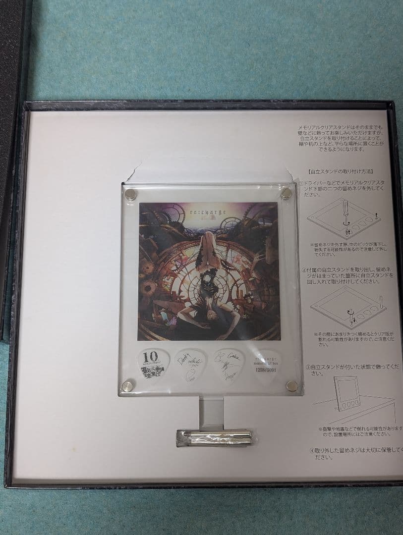 電気式華憐音楽集団 / re:charge メモリアル LP box